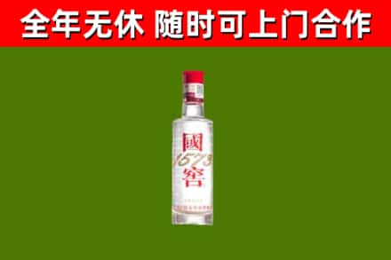 青岛烟酒回收1573酒.jpg