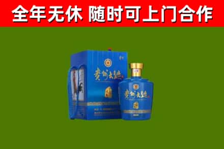 青岛烟酒回收贵州大曲.jpg