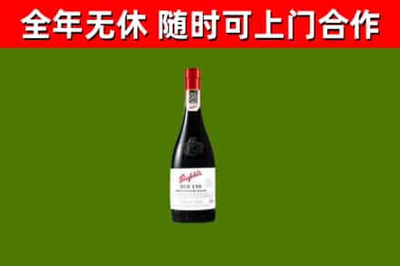 青岛烟酒回收奔富红酒.jpg