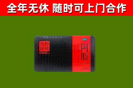 青岛烟酒回收阿胶.jpg