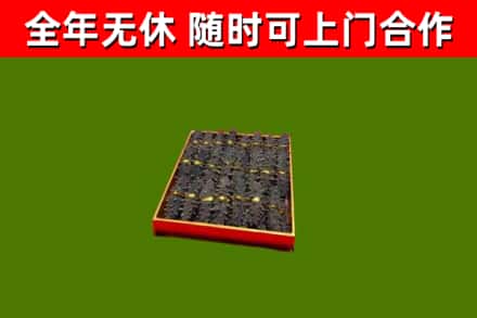 青岛烟酒回收海参.jpg