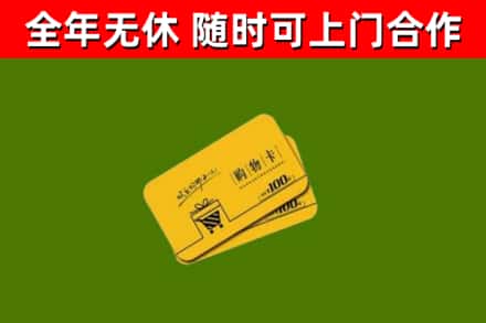 青岛烟酒回收购物卡.jpg