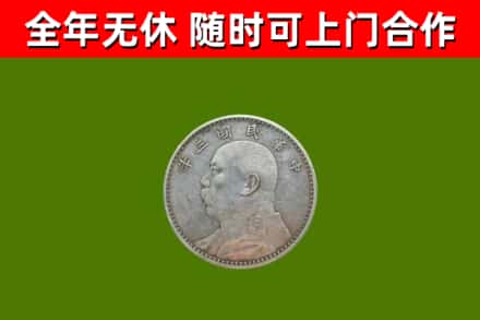 青岛烟酒回收袁大头.jpg